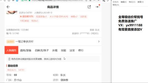 全等级细节找号估价