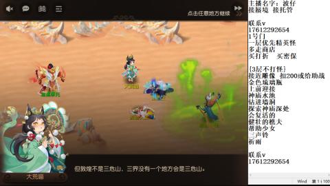 轻享服蜃境九转剑会天命岱庙