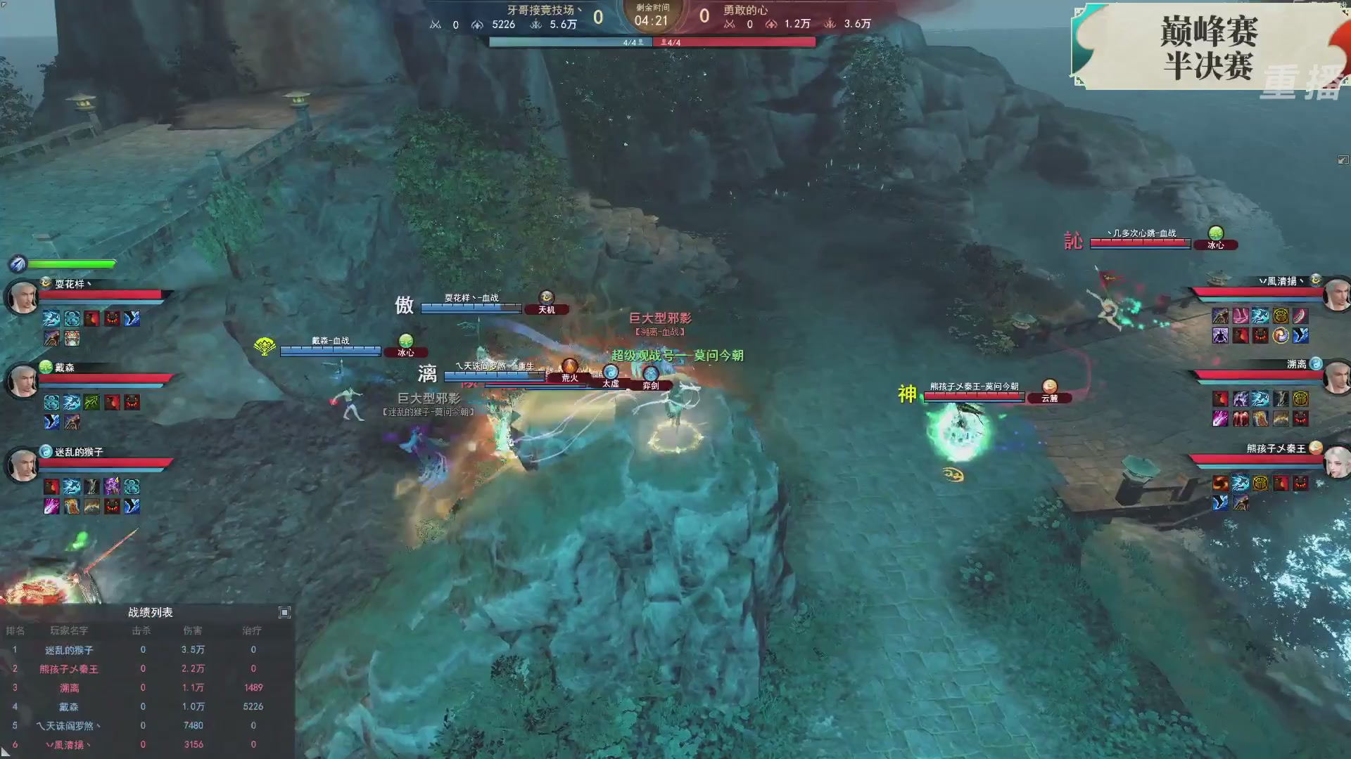 【重播】2026论剑天下4v4竞技赛