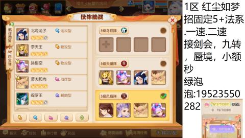 这个直播间很火