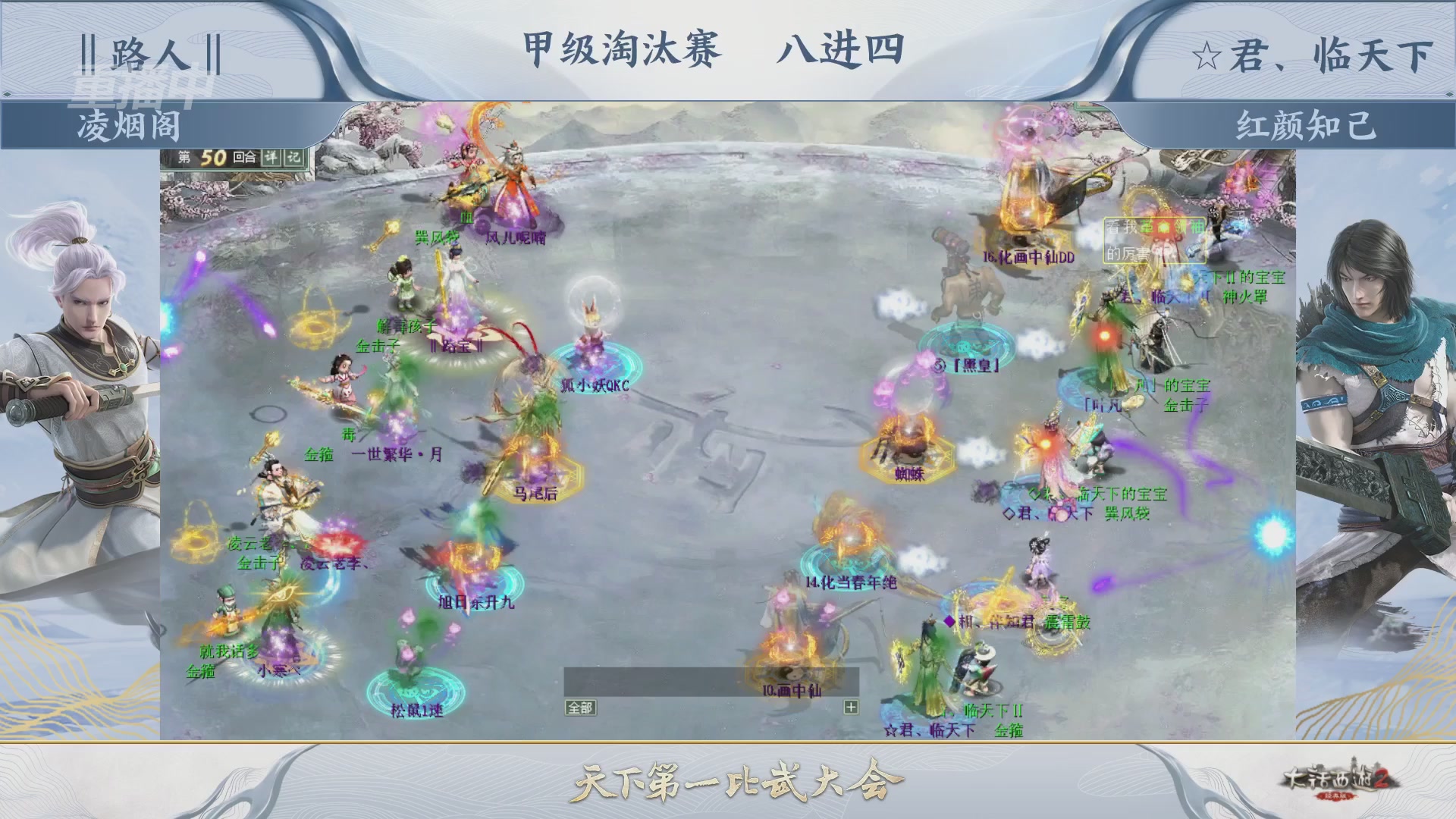 【重播】《大话西游2经典版》第153届天下第一比武大会
