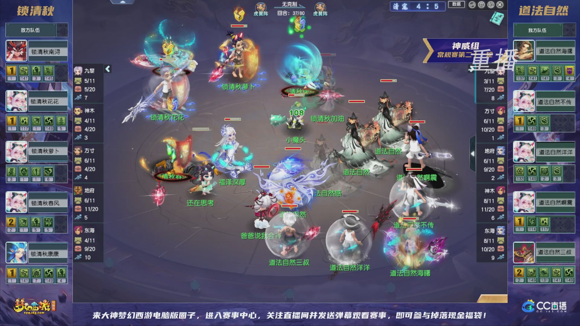 【重播】群雄逐鹿超级联赛S5-常规赛（福袋在大神直播间掉落）