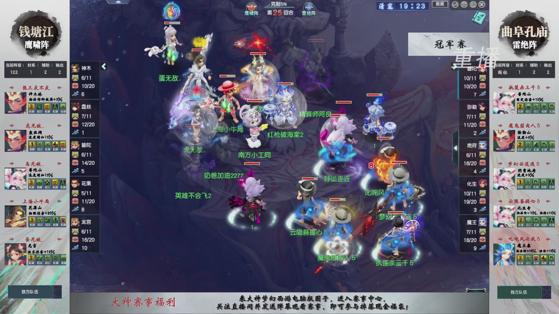 福袋掉落-武神坛精彩回顾