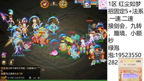 这个直播间很火