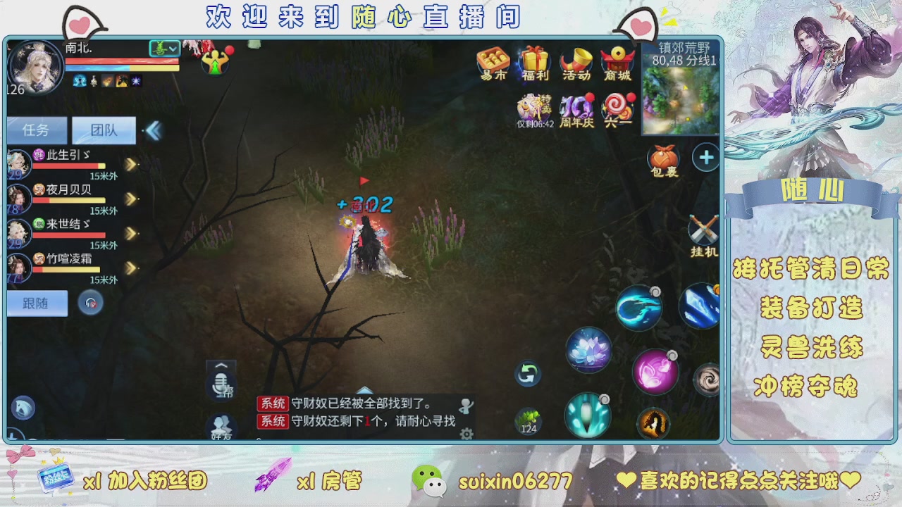 接升级，托管，打造，夺魂，看好改号