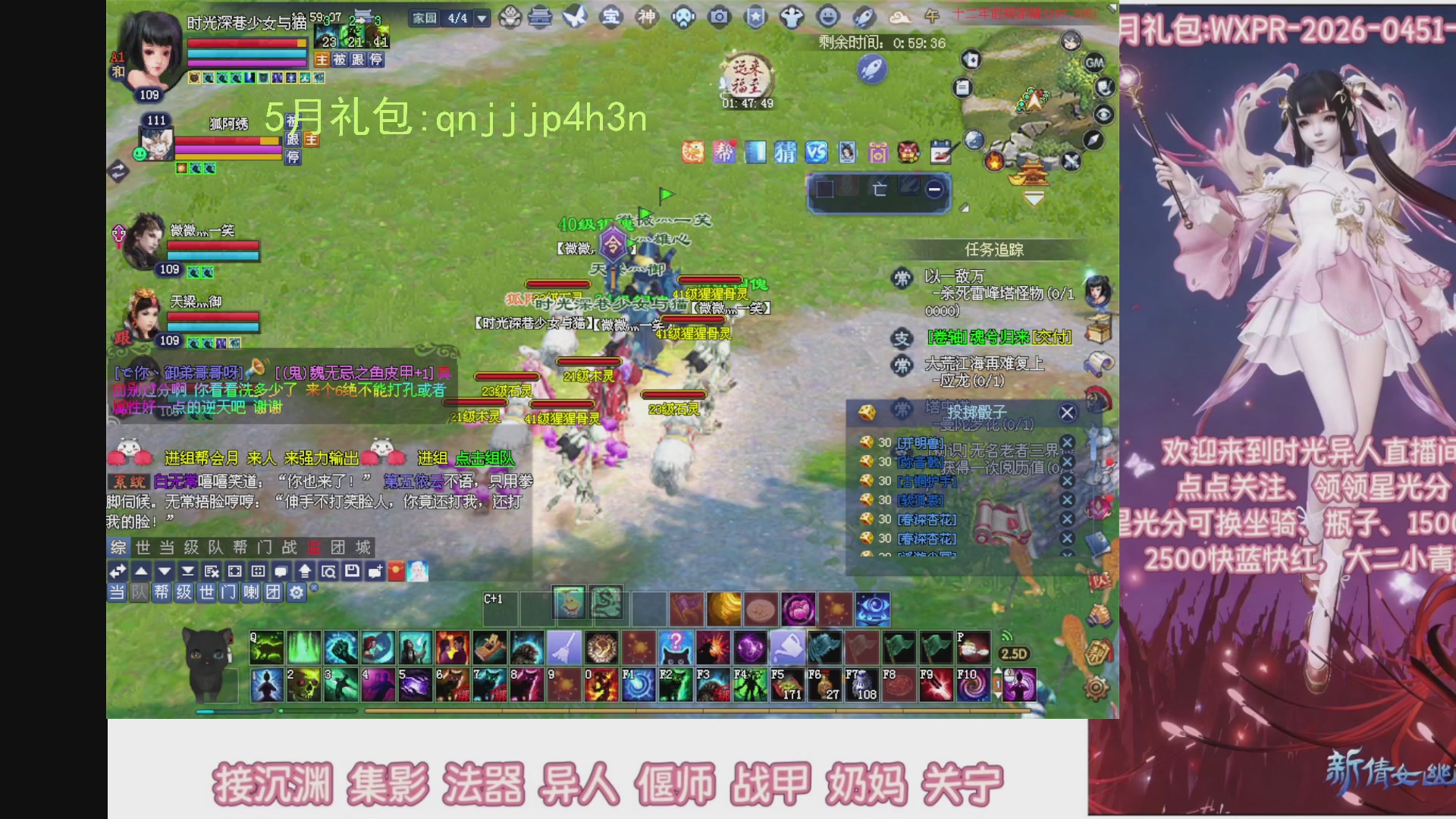 陌上花开打宝冲级