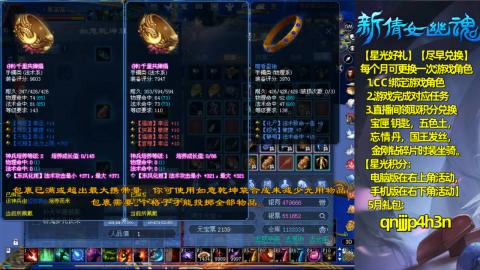 能绑定下星光吗？636幸运日常、守财
