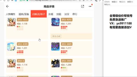 全等级细节找号估价