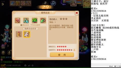 轻享服蜃境九转剑会天命岱庙
