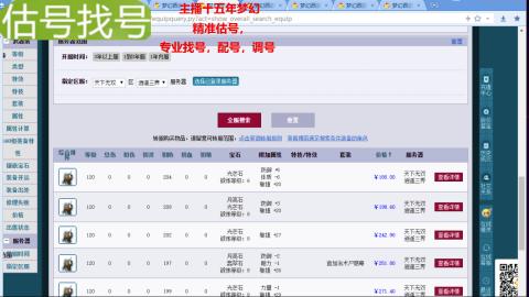 免费估号/专业找号.配号.调号.广告融练