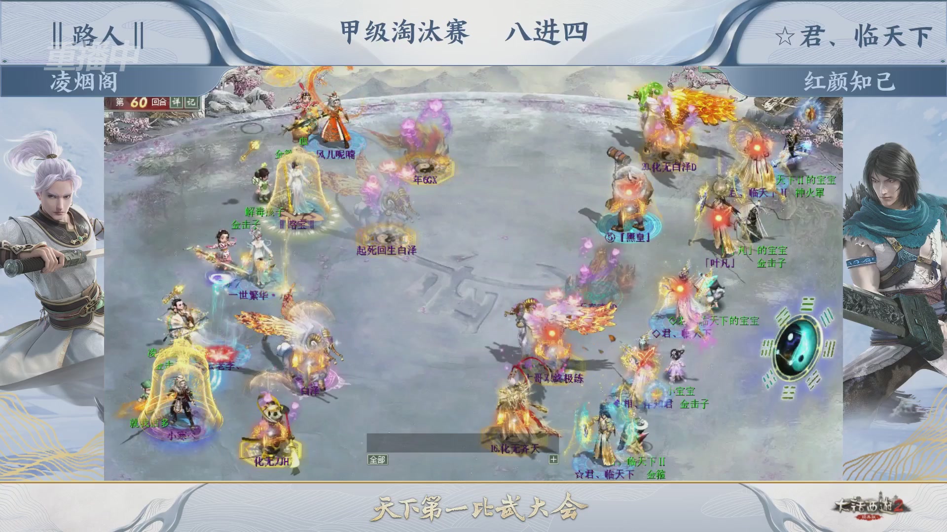 【重播】《大话西游2经典版》第153届天下第一比武大会