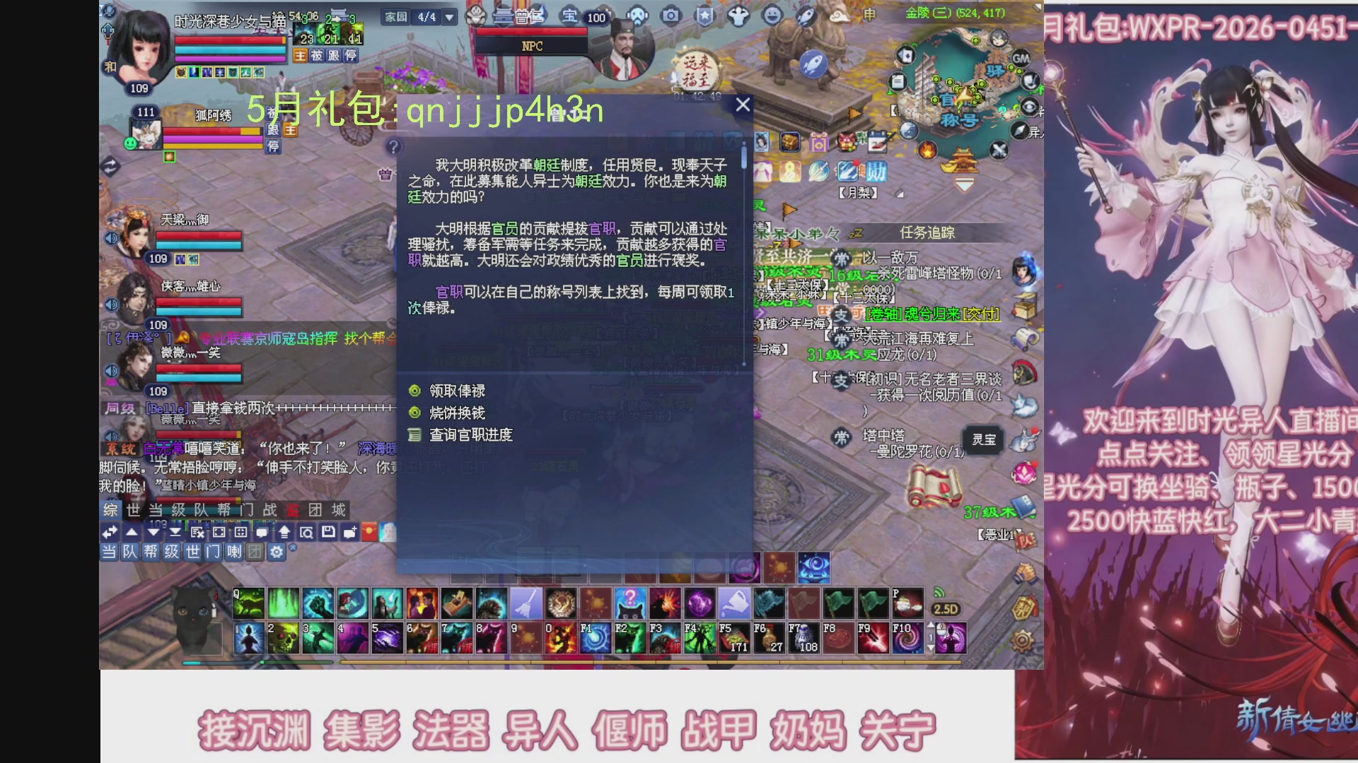 陌上花开打宝冲级