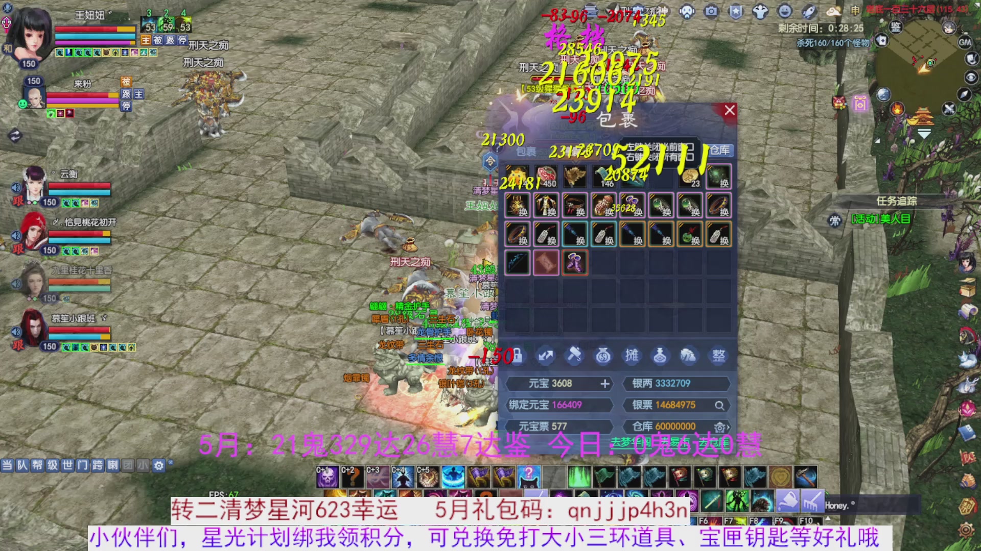 星光绑我 快来快来