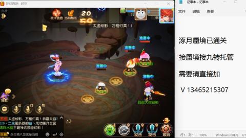 接九转蜃境托管~