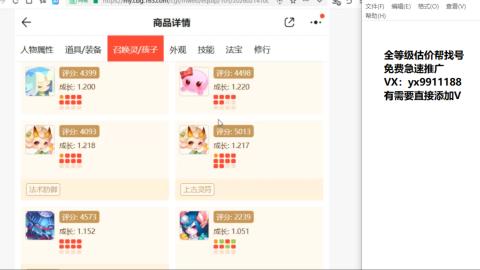 全等级细节找号估价