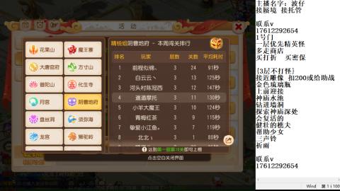 轻享服蜃境九转剑会天命岱庙