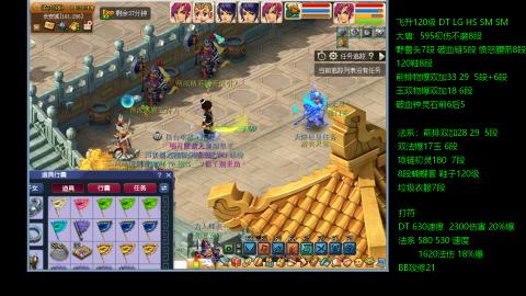 暴击流大唐4法