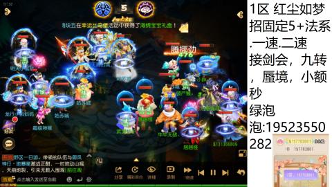 这个直播间很火