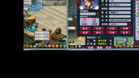 雪山招帮战玩家