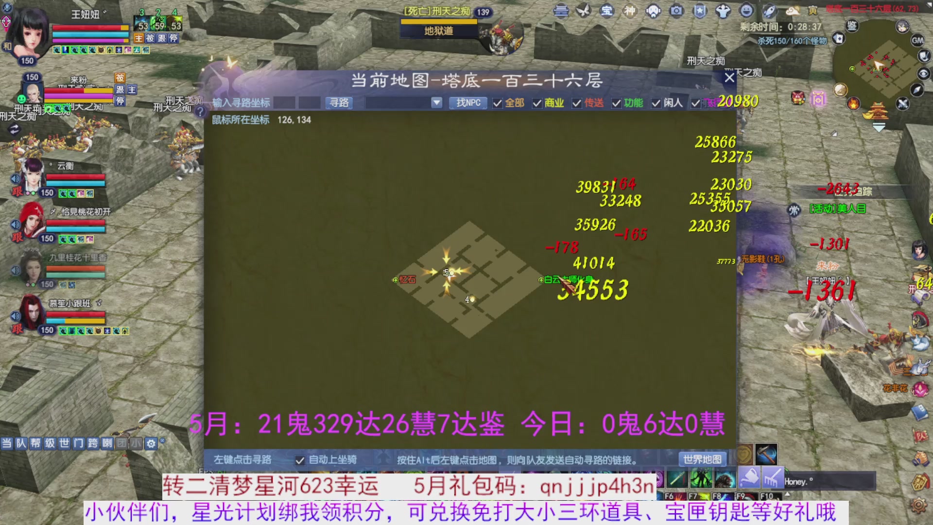 星光绑我 快来快来