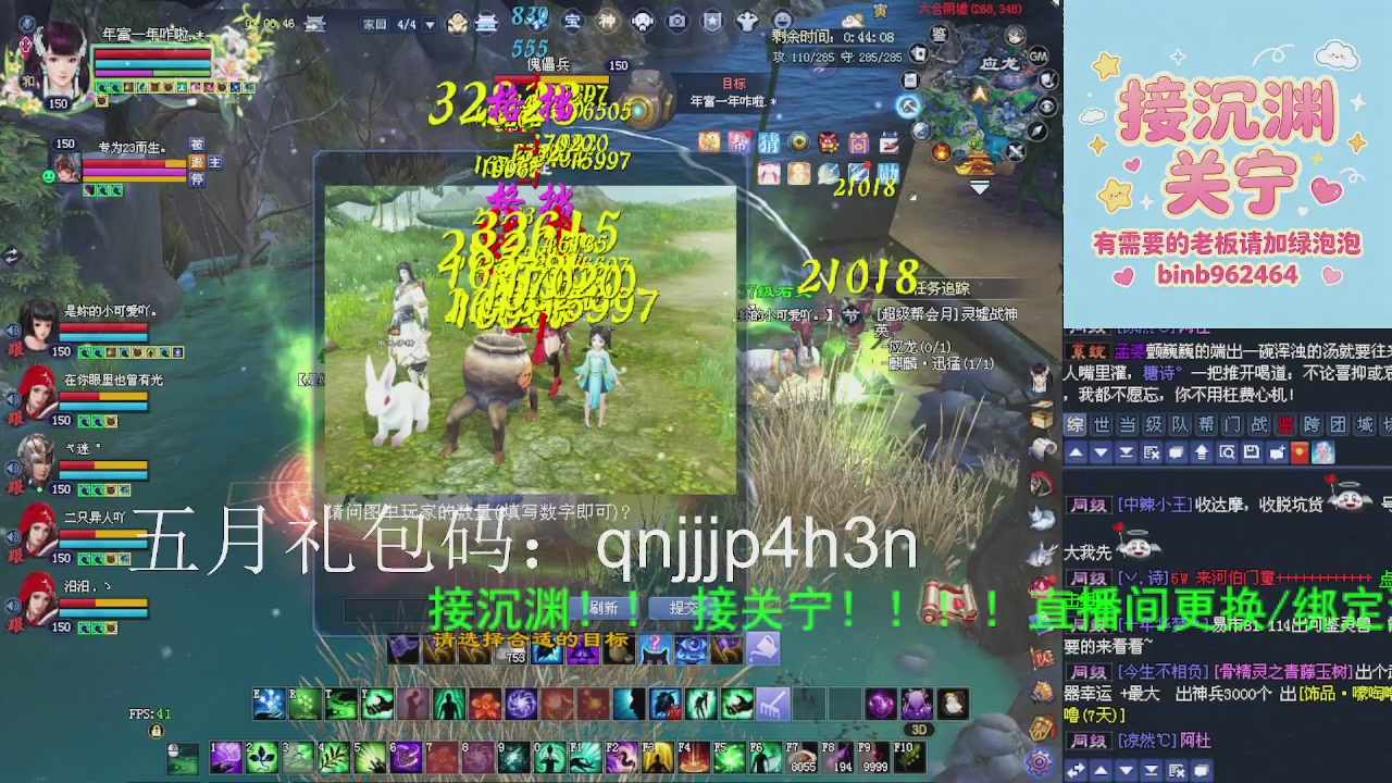 接沉渊，关宁