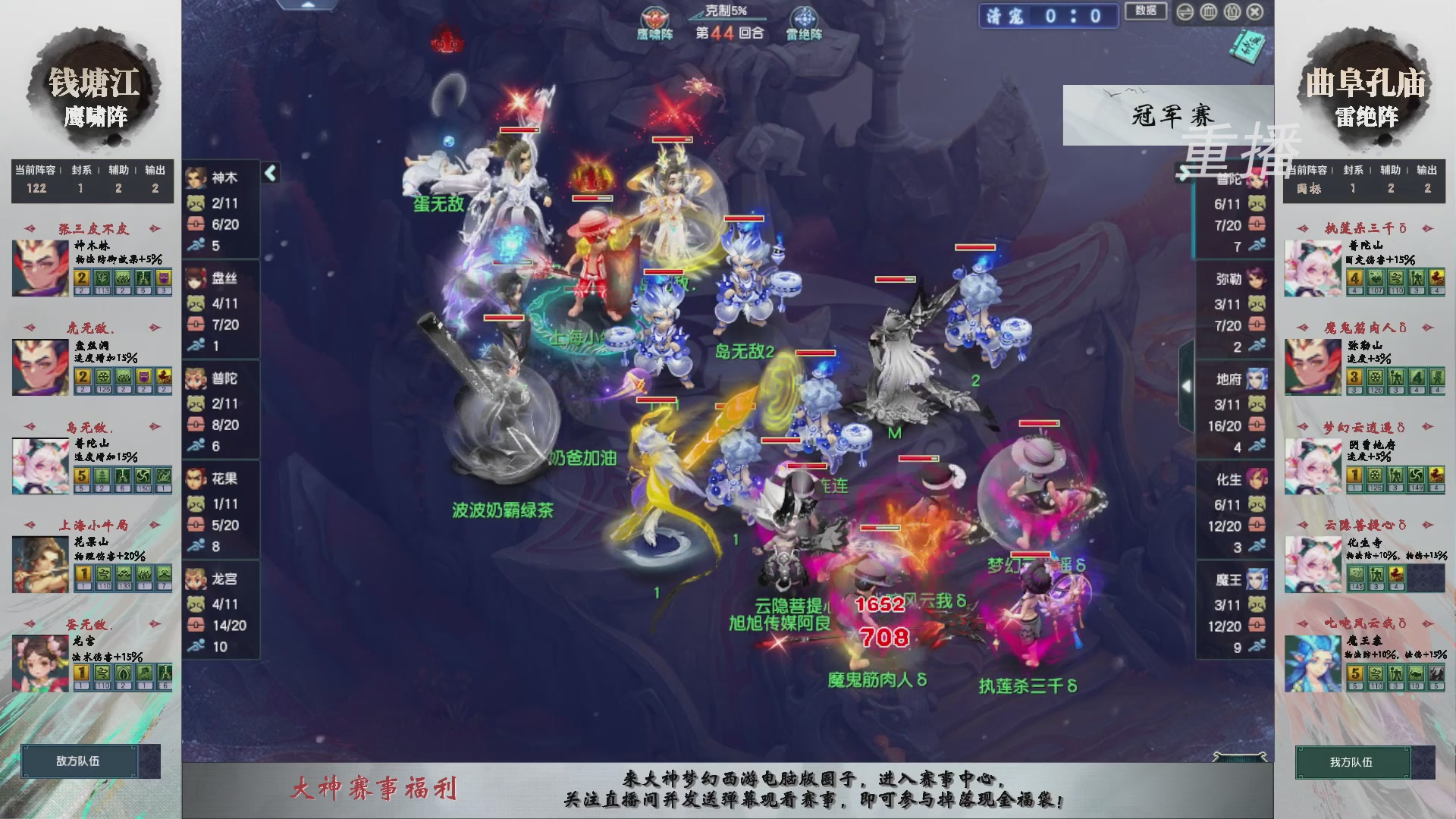 福袋掉落-武神坛精彩回顾
