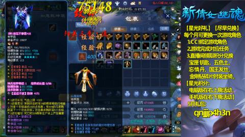 能绑定下星光吗？636幸运日常、守财