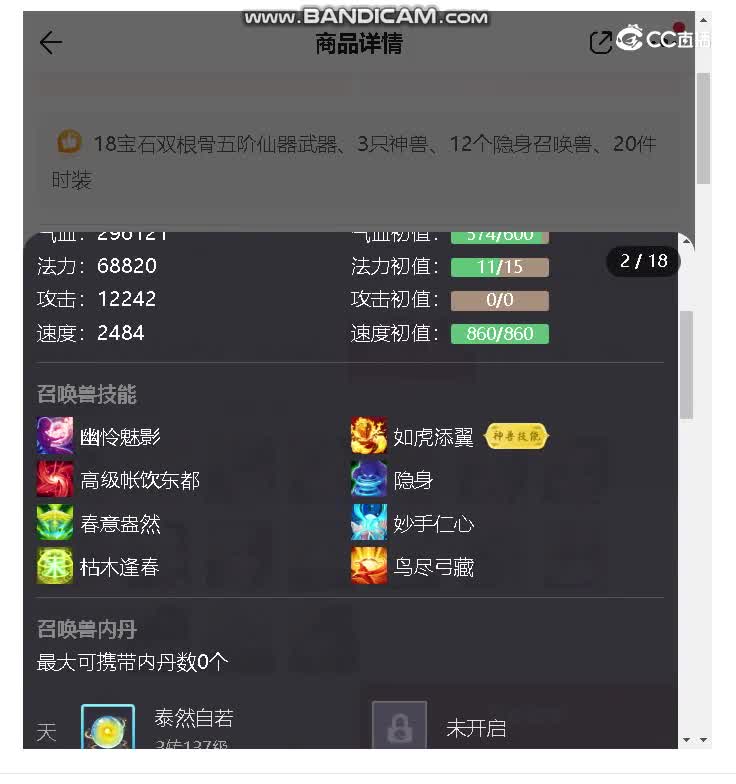 九州女魔