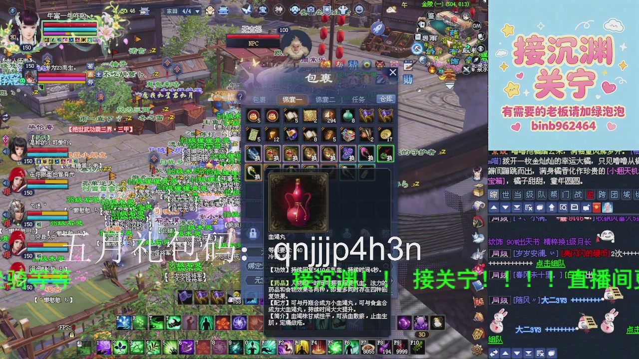 接沉渊，关宁
