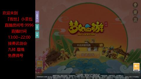 接：勇武剑会 蜃境 九转