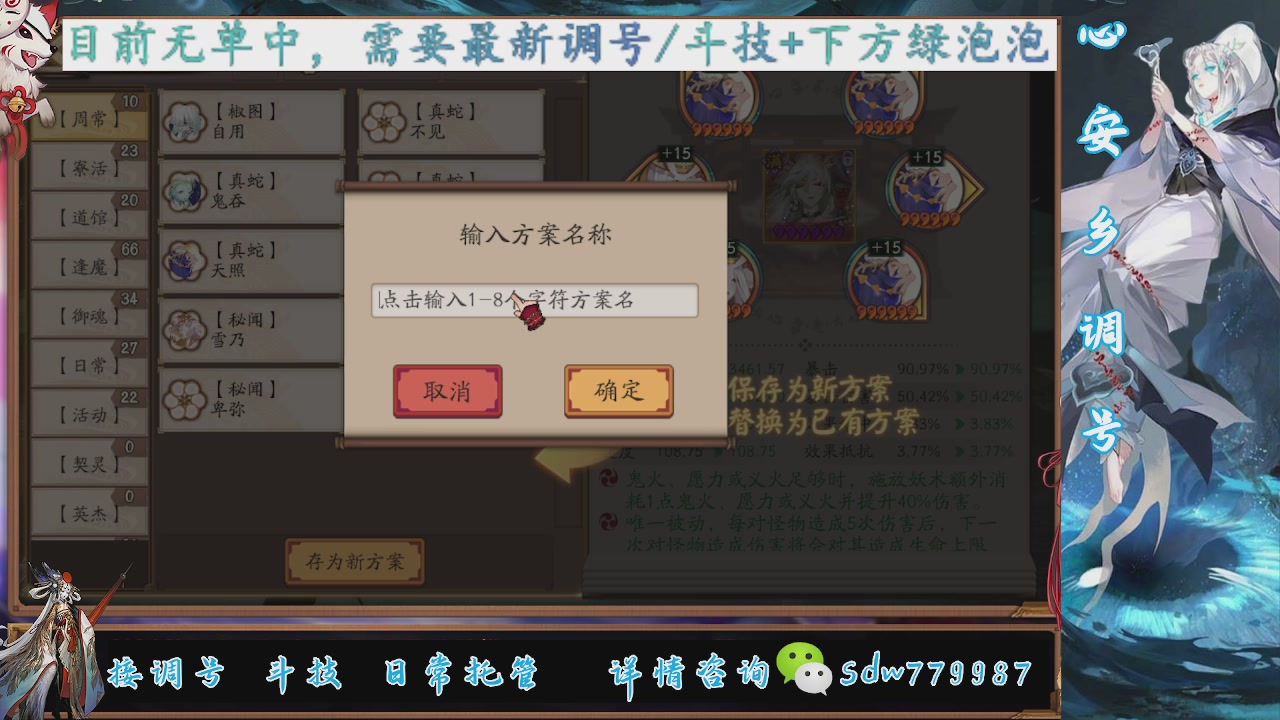 接调号|斗技|托管