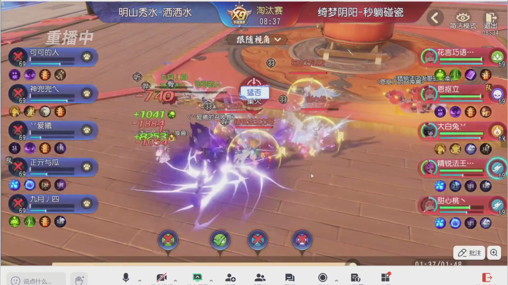 【重播】第三十八届群雄逐鹿跨服精英赛