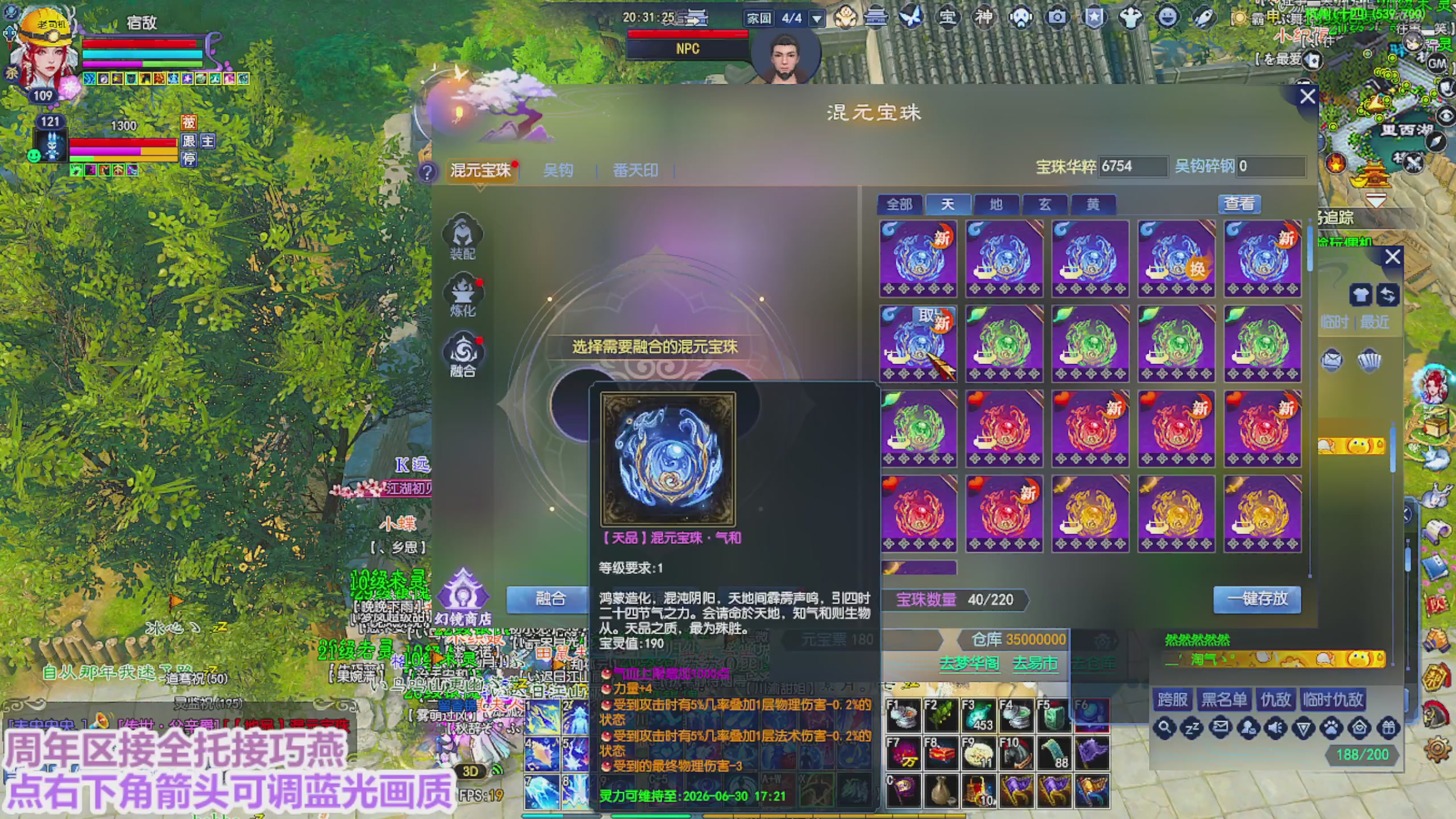 周年区接全托