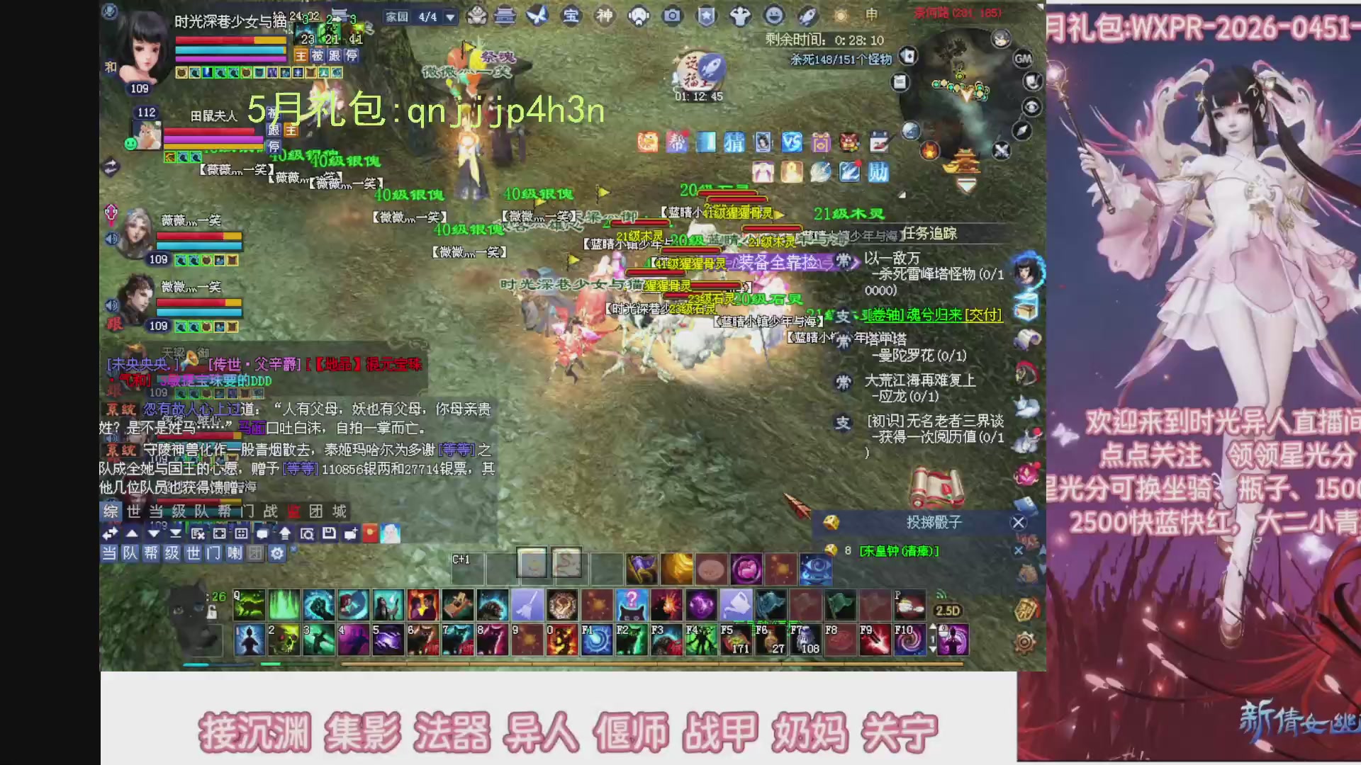 陌上花开打宝冲级