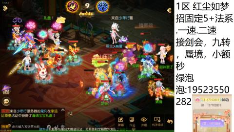 这个直播间很火