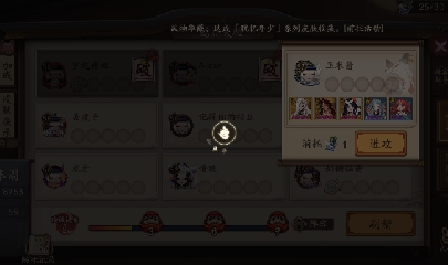 晴明扇投放点