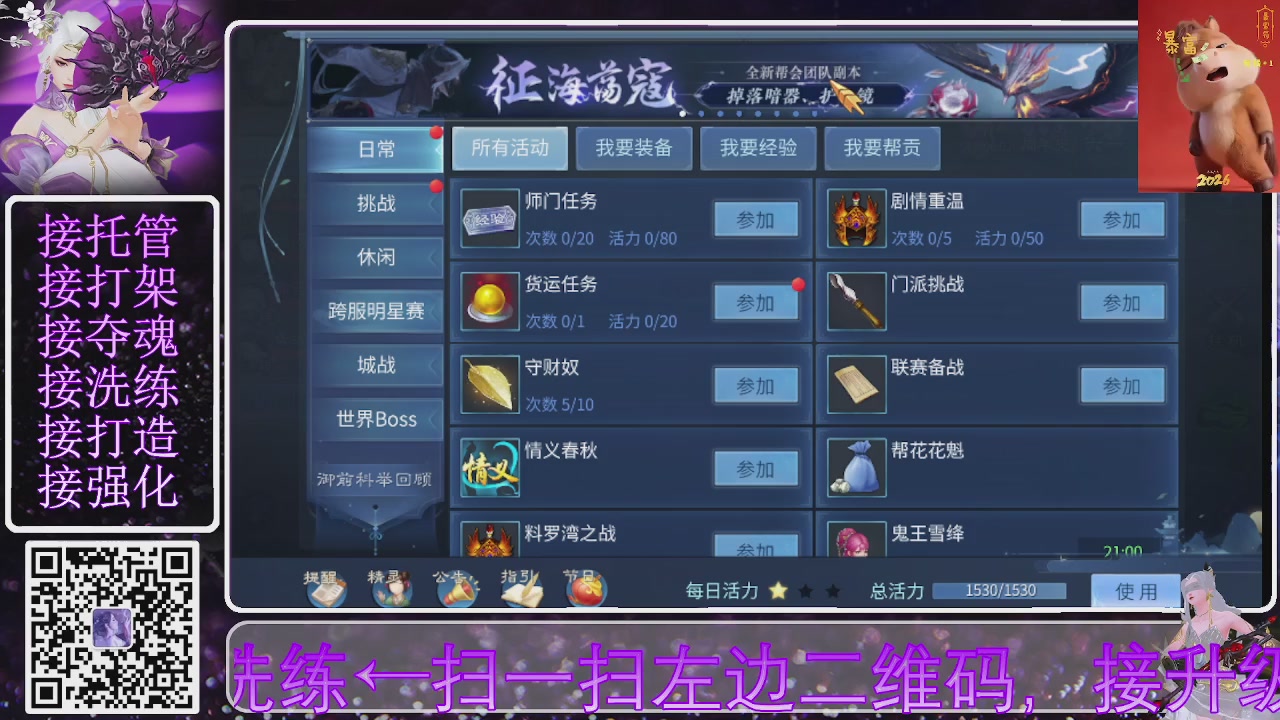 好好播 好好活 越努力 越幸运~