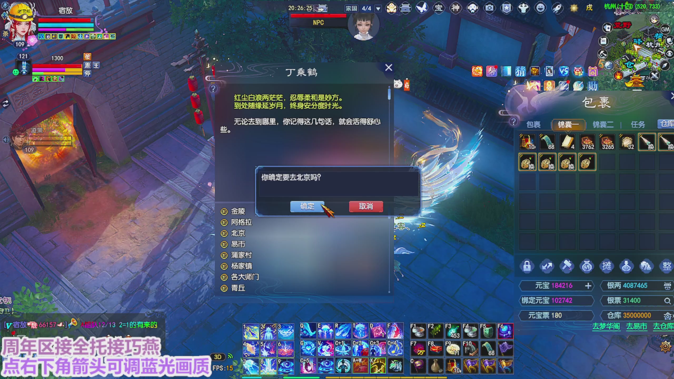 周年区接全托