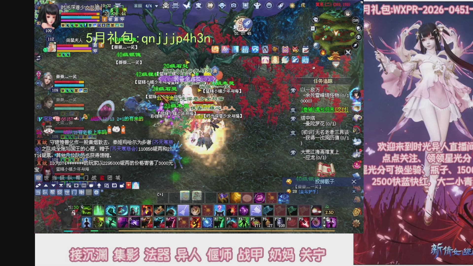 陌上花开打宝冲级