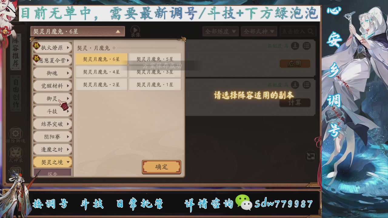 接调号|斗技|托管