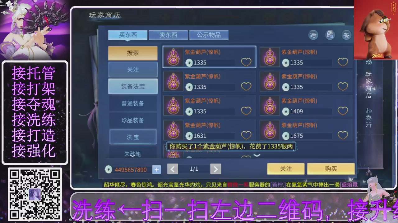 好好播 好好活 越努力 越幸运~