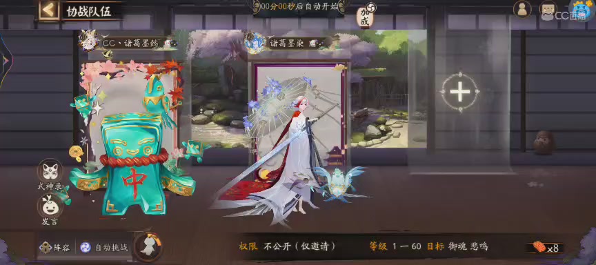 晴明扇投放点