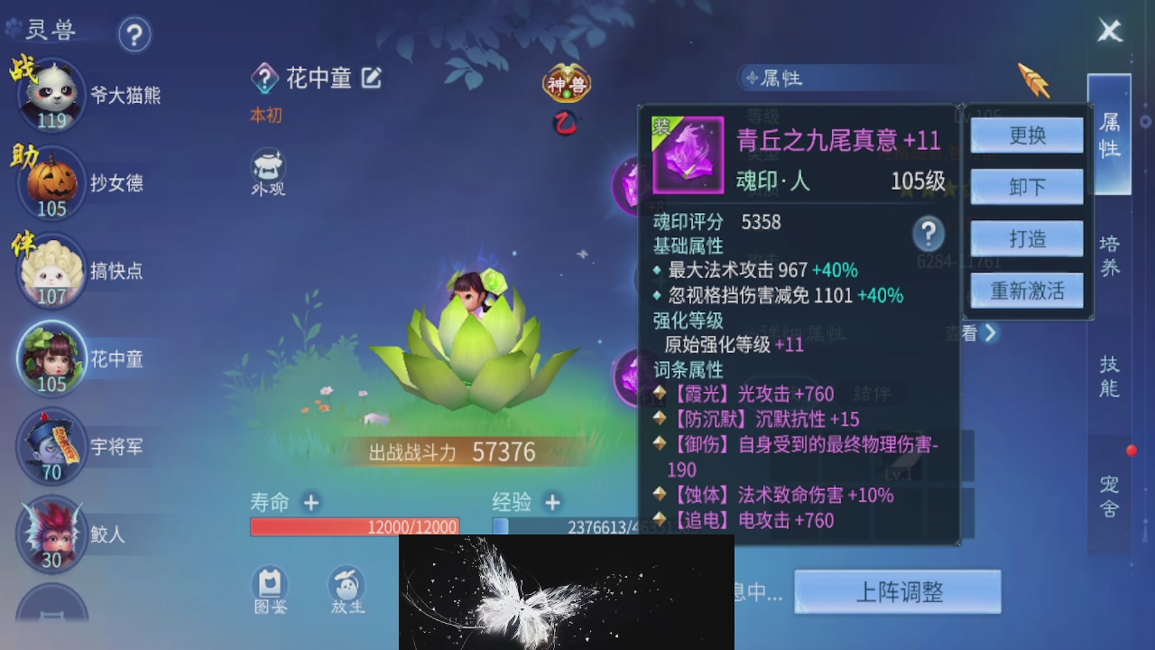 接托管 接团队打架