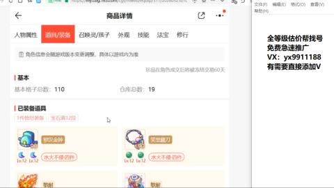 全等级细节找号估价