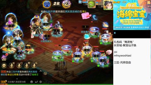 带大海龟上剑会王者