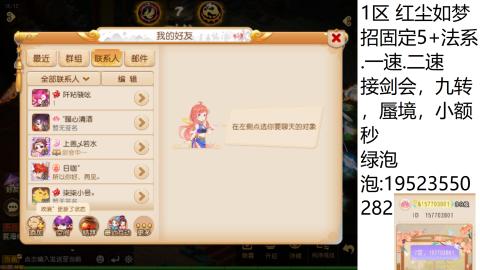 这个直播间很火