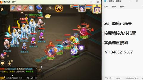 接九转蜃境托管~