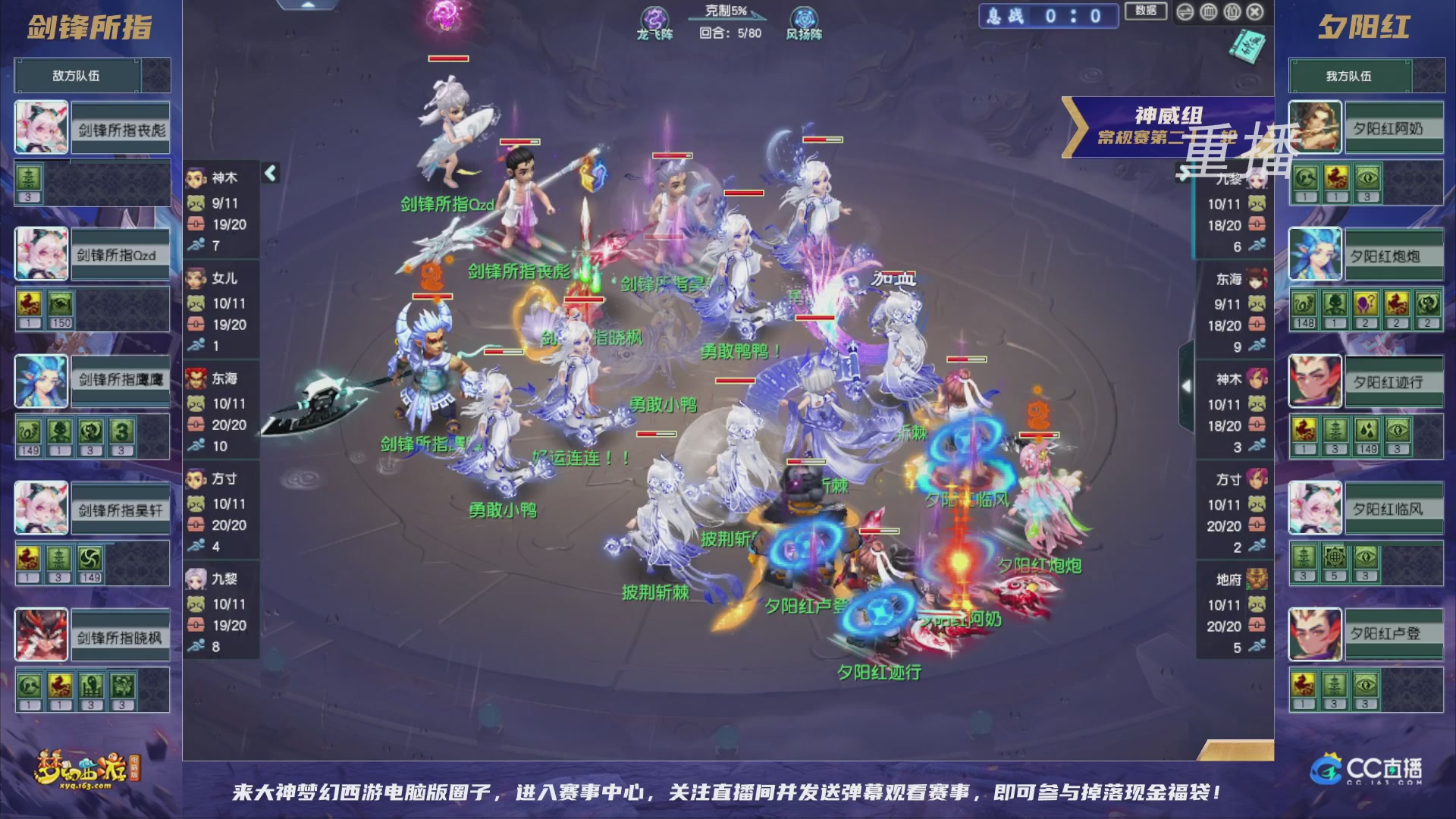 【重播】群雄逐鹿超级联赛S5-常规赛（福袋在大神直播间掉落）