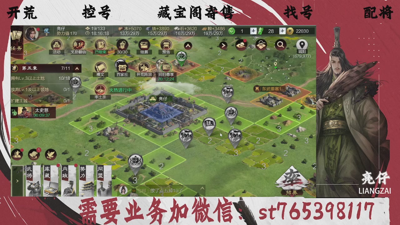 全网最低价，接开荒，夜控，找号，寄售