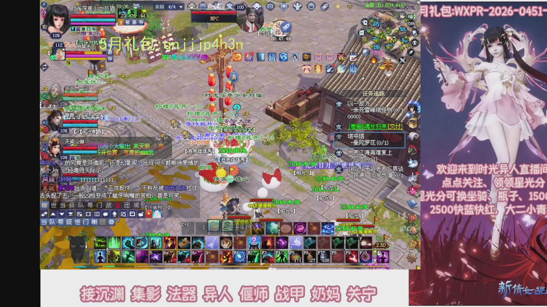 陌上花开打宝冲级